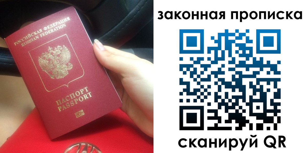 прописка законно в Ивдели