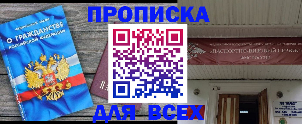 временная регистрация 2025 в Ивдели