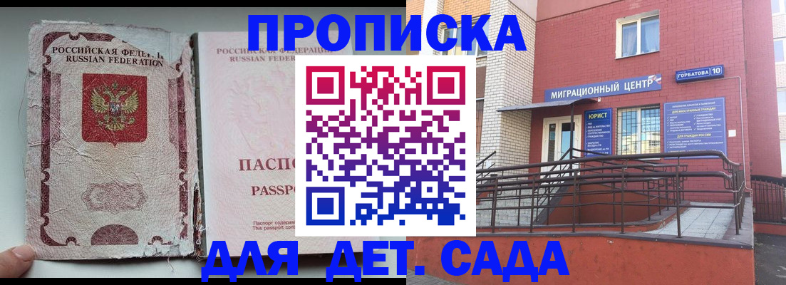 где прописаться в Ивдели