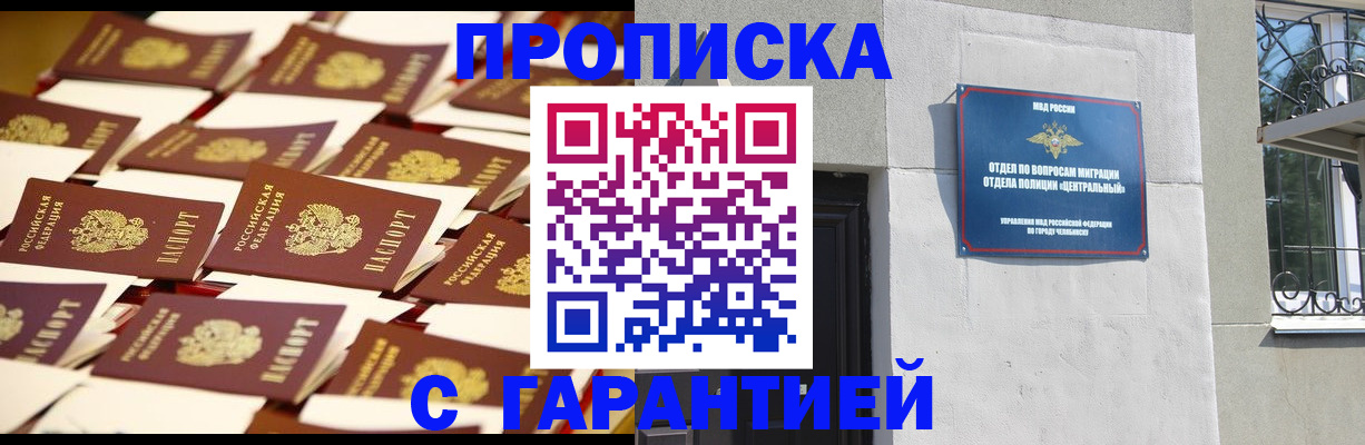 временная регистрация законно в Ивдели