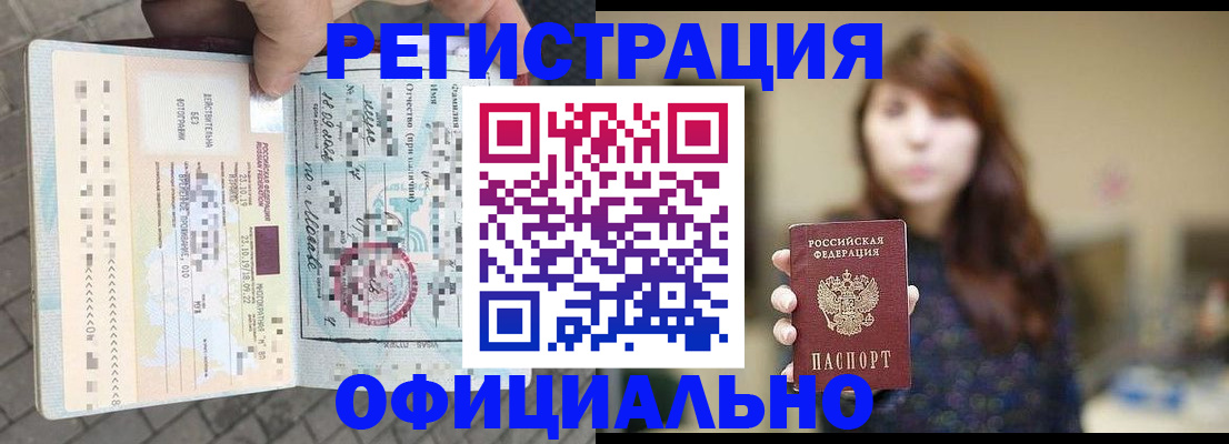 прописка в квартире в Ивдели