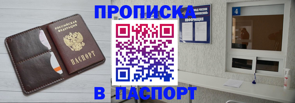 прописка регистрация в Ивдели