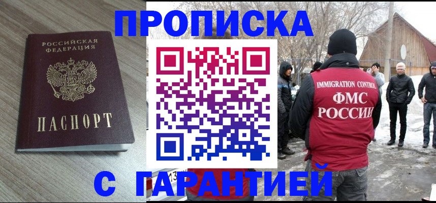 прописка 2025 в Ивдели