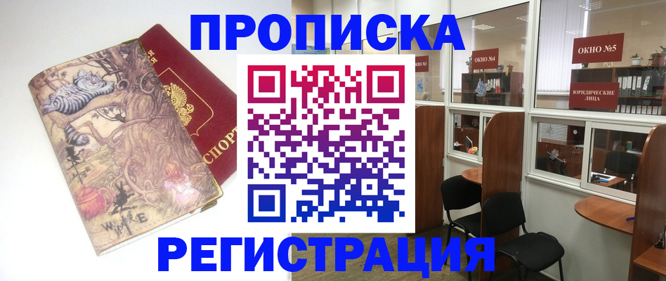 регистрация в Ивдели