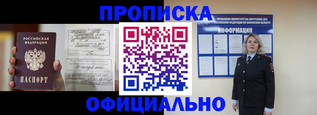 прописка поиск в Ивдели
